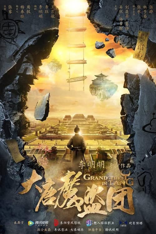 Grand Theft in Tang Season 1 poster