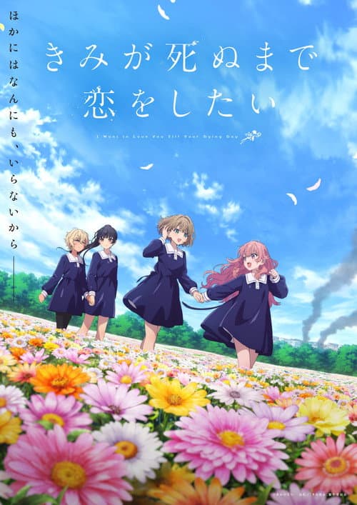 I Want to Love You Till Your Dying Day Season 1 poster