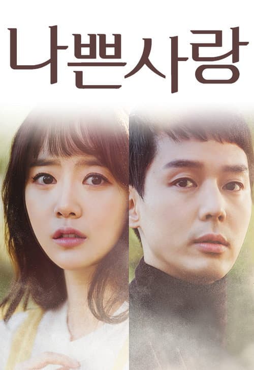 Bad Love Season 1 poster