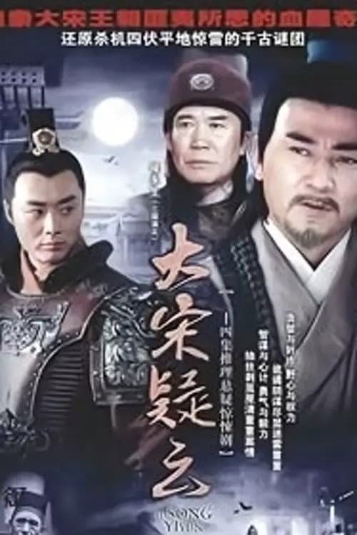 边关烟雨 Season 1 poster