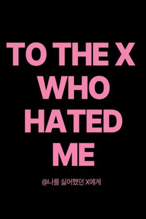 To The X Who Hated Me To the X Who Hated Me: Yoon Oh X Jane poster