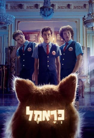 Cramel Season 2 poster