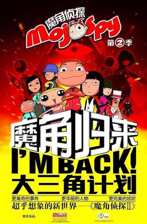 魔角侦探之大三角计划 Season 1 poster
