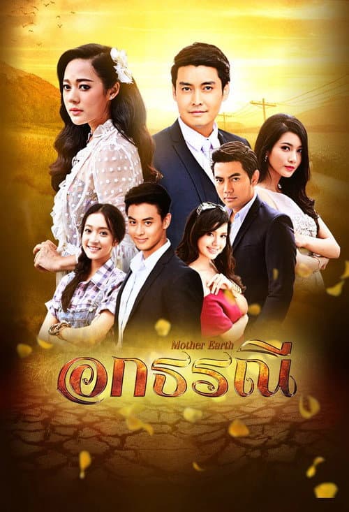 Mother Earth Season 1 poster