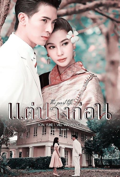 Previous Lives Season 1 poster