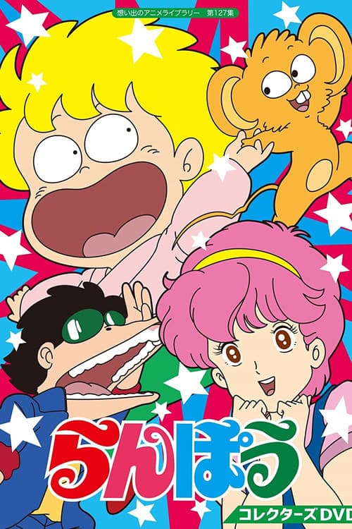 Ranpou Season 1 poster