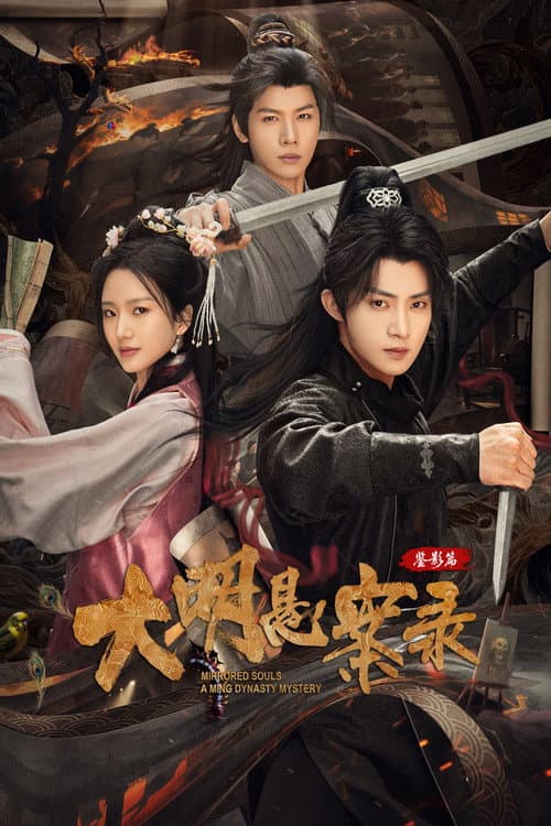 A Ming Dynasty Mystery Legal Case Season 3 poster
