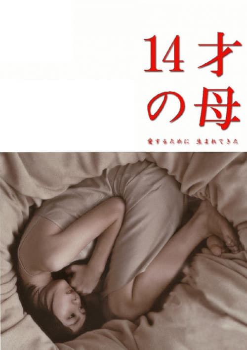 Mother at Fourteen Season 1 poster