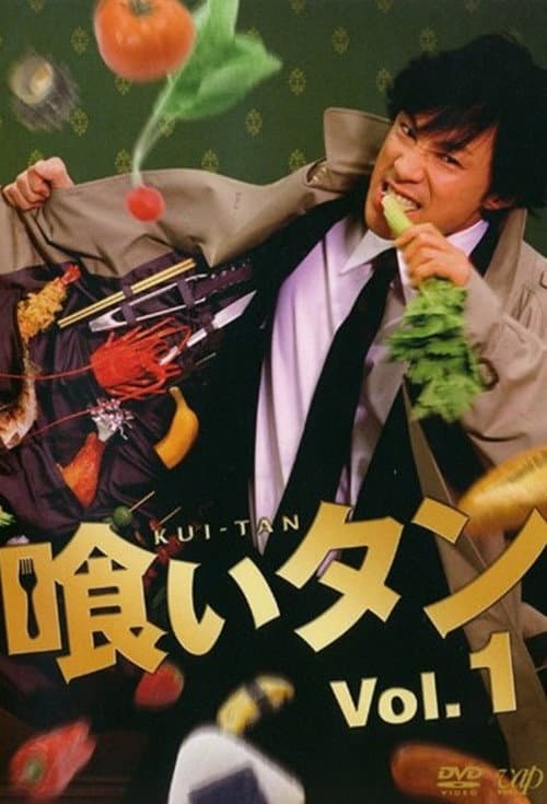 Kuitan Kuitan 2 poster