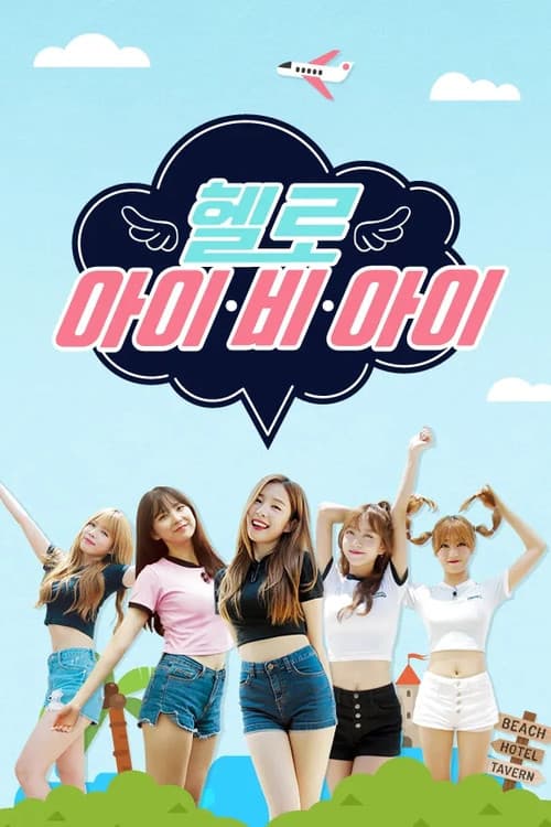 Hello I.B.I Season 1 poster