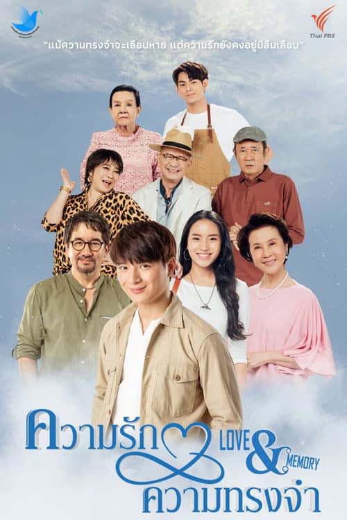 Love & Memory Season 1 poster