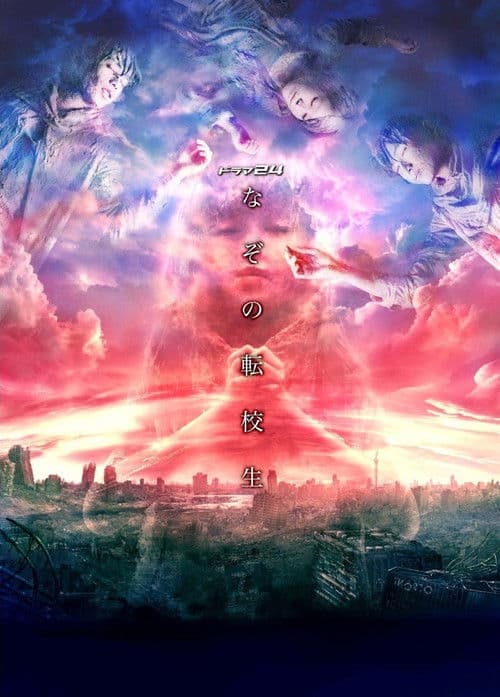 Mysterious Transfer Student Season 1 poster