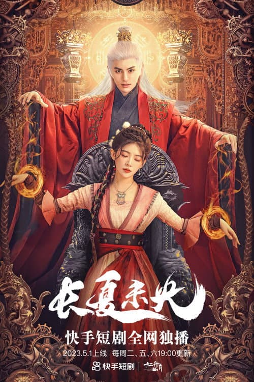 Chang Xia Wei Yang Season 1 poster