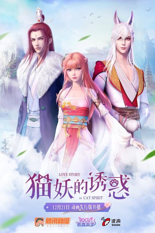 Love Story of Cat Spirit Season 1 poster