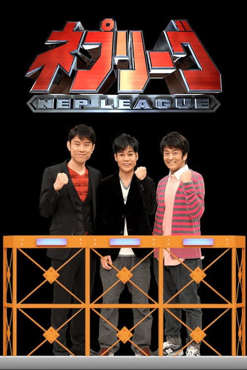 Nep League Season 1 poster