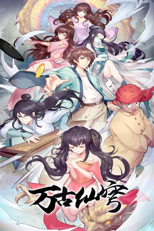 Everlasting Immortal Firmament Season 4 poster