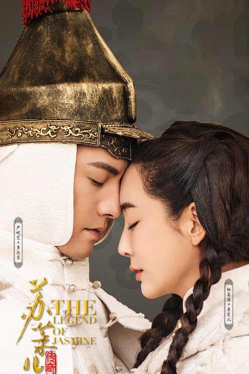 The Legend of Jasmine The Legend of Jasmine poster