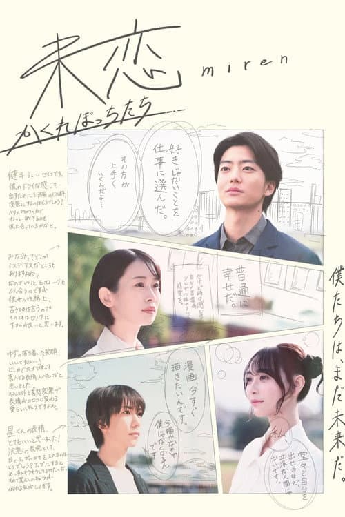 Miren Season 1 poster