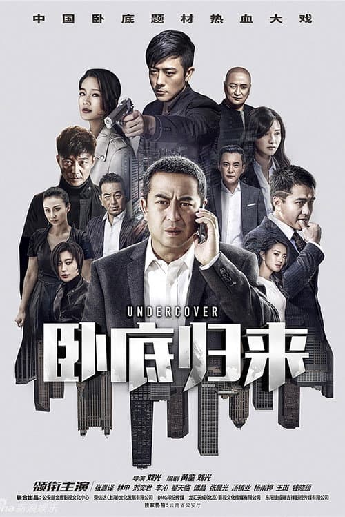 Under Cover Season 1 poster