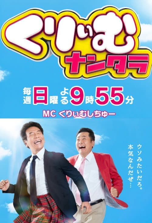 Cream Nantara Season 1 poster