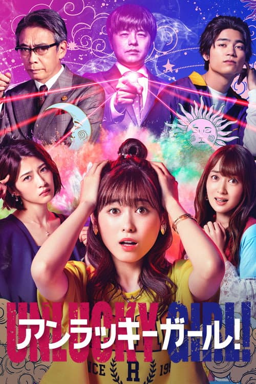 Unlucky Girl! Season 1 poster
