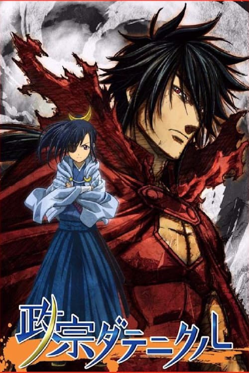 Masamune Datenicle Season 1 poster