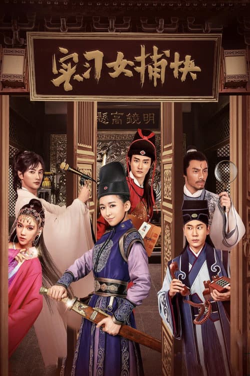 Intern Female Constable Season 1 poster