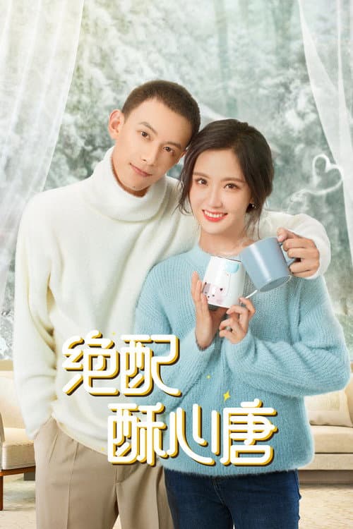 Taste of Love Season 1 poster