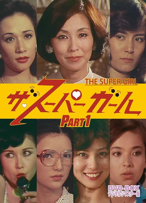 The Super Girl Season 1 poster