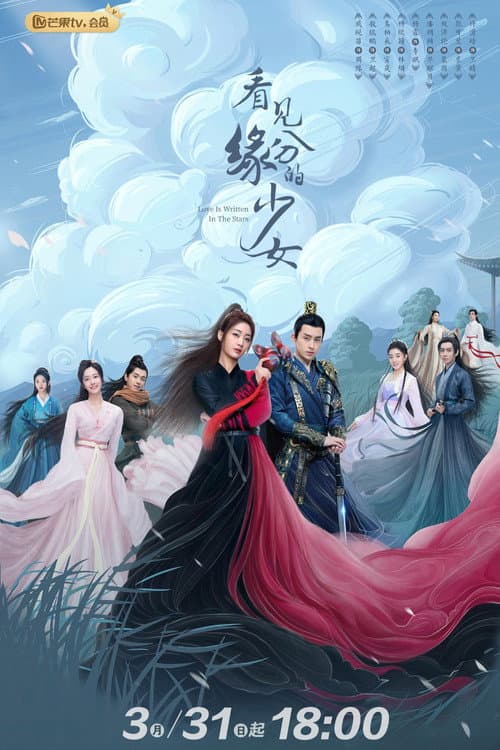 Love Is Written in the Stars Season 1 poster