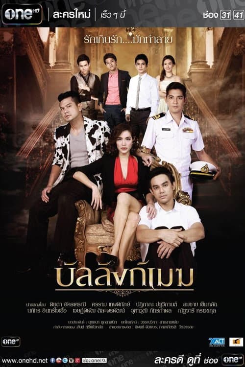 The Cloud Throne Season 1 poster
