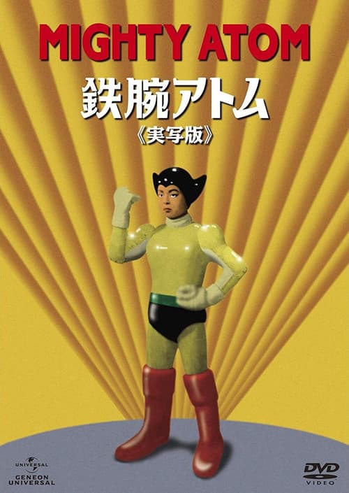 Tetsuwan Atom Chapter 2 poster