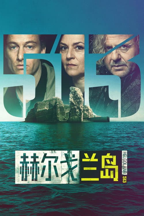 Helgoland 513 Season 1 poster