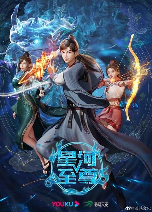 Supreme Lord of Galaxy Season 1 poster