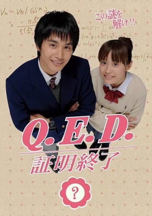 Q.E.D. -- Teen Detectives Season 1 poster