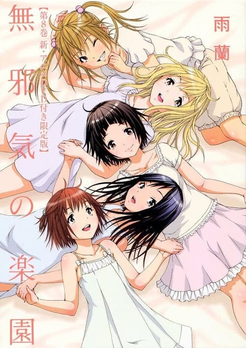 Paradise of Innocence Season 1 poster