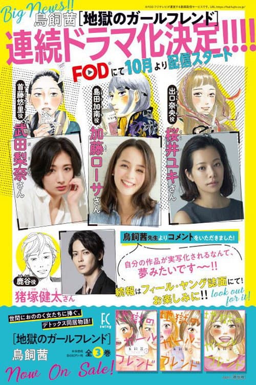 Jigoku no Girlfriend Season 1 poster