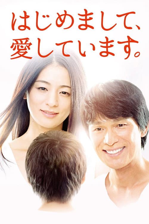 Hello, I Love You Season 1 poster