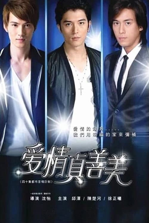 Love is Divine Season 1 poster