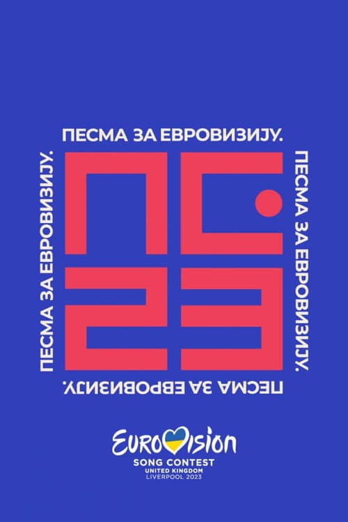 Serbian Eurosong Contest '25 Pesma za Evroviziju '23 poster