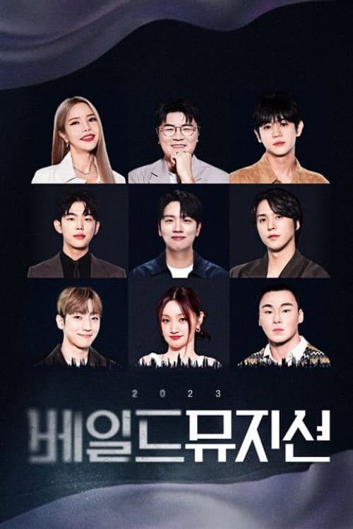 2023 베일드 뮤지션 Season 1 poster