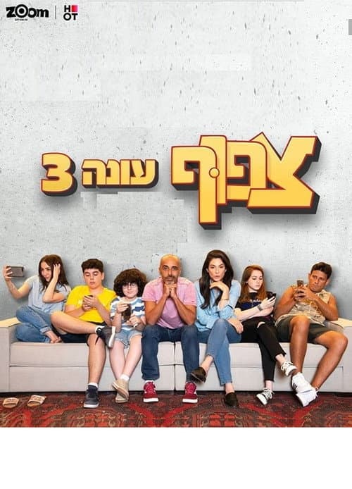 Crowded Season 3 poster