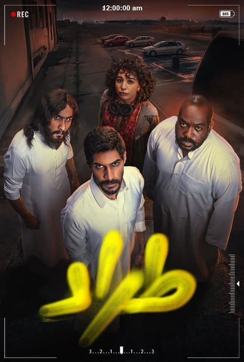 TRAD Season 1 poster