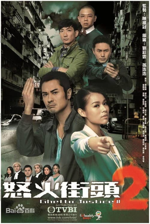 Ghetto Justice Season 2 poster