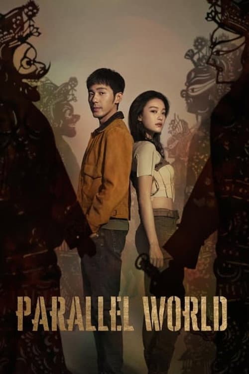 Parallel World Season 1 poster