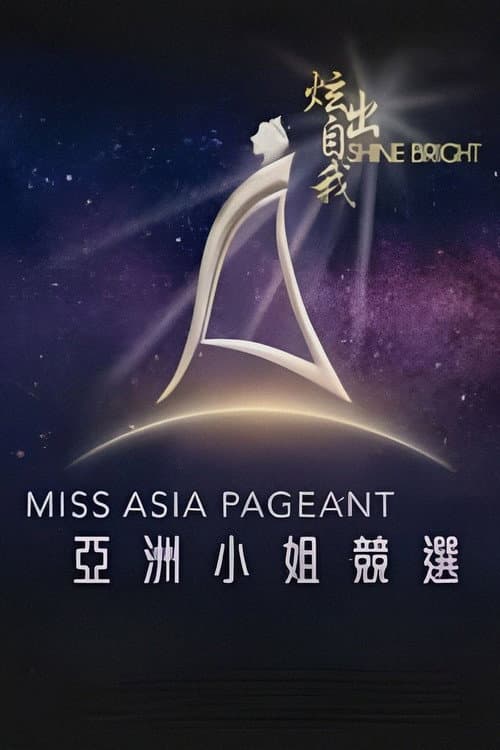 Miss Asia Pageant Season 2 poster