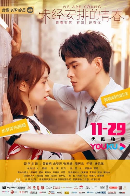 We Are Young Season 1 poster