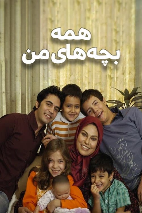 All My Children Season 1 poster