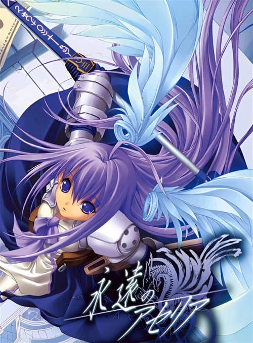 Eien no Aseria - Spirit of Eternity Sword Season 1 poster