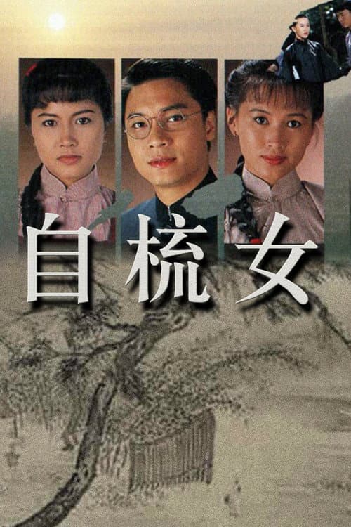 Silken Hands Season 1 poster